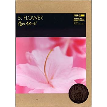 【中古】（非常に良い）SUPER GU 5 FLOWERS