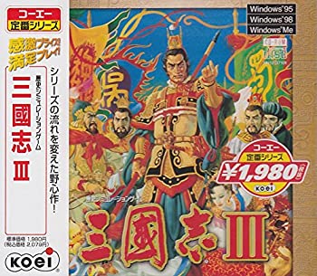 【中古】コーエー定番シリ-ズ 三國志III【メーカー名】コーエー【メーカー型番】【ブランド名】コーエー【商品説明】 こちらの商品は中古品となっております。 画像はイメージ写真ですので 商品のコンディション・付属品の有無については入荷の度異なります。 買取時より付属していたものはお付けしておりますが付属品や消耗品に保証はございません。 商品ページ画像以外の付属品はございませんのでご了承下さいませ。 中古品のため使用に影響ない程度の使用感・経年劣化（傷、汚れなど）がある場合がございます。 また、中古品の特性上ギフトには適しておりません。 製品に関する詳細や設定方法は メーカーへ直接お問い合わせいただきますようお願い致します。 当店では初期不良に限り 商品到着から7日間は返品を受付けております。 他モールとの併売品の為 完売の際はご連絡致しますのでご了承ください。 プリンター・印刷機器のご注意点 インクは配送中のインク漏れ防止の為、付属しておりませんのでご了承下さい。 ドライバー等ソフトウェア・マニュアルはメーカーサイトより最新版のダウンロードをお願い致します。 ゲームソフトのご注意点 特典・付属品・パッケージ・プロダクトコード・ダウンロードコード等は 付属していない場合がございますので事前にお問合せ下さい。 商品名に「輸入版 / 海外版 / IMPORT 」と記載されている海外版ゲームソフトの一部は日本版のゲーム機では動作しません。 お持ちのゲーム機のバージョンをあらかじめご参照のうえ動作の有無をご確認ください。 輸入版ゲームについてはメーカーサポートの対象外です。 DVD・Blu-rayのご注意点 特典・付属品・パッケージ・プロダクトコード・ダウンロードコード等は 付属していない場合がございますので事前にお問合せ下さい。 商品名に「輸入版 / 海外版 / IMPORT 」と記載されている海外版DVD・Blu-rayにつきましては 映像方式の違いの為、一般的な国内向けプレイヤーにて再生できません。 ご覧になる際はディスクの「リージョンコード」と「映像方式※DVDのみ」に再生機器側が対応している必要があります。 パソコンでは映像方式は関係ないため、リージョンコードさえ合致していれば映像方式を気にすることなく視聴可能です。 商品名に「レンタル落ち 」と記載されている商品につきましてはディスクやジャケットに管理シール（値札・セキュリティータグ・バーコード等含みます）が貼付されています。 ディスクの再生に支障の無い程度の傷やジャケットに傷み（色褪せ・破れ・汚れ・濡れ痕等）が見られる場合がありますので予めご了承ください。 2巻セット以上のレンタル落ちDVD・Blu-rayにつきましては、複数枚収納可能なトールケースに同梱してお届け致します。 トレーディングカードのご注意点 当店での「良い」表記のトレーディングカードはプレイ用でございます。 中古買取り品の為、細かなキズ・白欠け・多少の使用感がございますのでご了承下さいませ。 再録などで型番が違う場合がございます。 違った場合でも事前連絡等は致しておりませんので、型番を気にされる方はご遠慮ください。 ご注文からお届けまで 1、ご注文⇒ご注文は24時間受け付けております。 2、注文確認⇒ご注文後、当店から注文確認メールを送信します。 3、お届けまで3-10営業日程度とお考え下さい。 　※海外在庫品の場合は3週間程度かかる場合がございます。 4、入金確認⇒前払い決済をご選択の場合、ご入金確認後、配送手配を致します。 5、出荷⇒配送準備が整い次第、出荷致します。発送後に出荷完了メールにてご連絡致します。 　※離島、北海道、九州、沖縄は遅れる場合がございます。予めご了承下さい。 当店ではすり替え防止のため、シリアルナンバーを控えております。 万が一、違法行為が発覚した場合は然るべき対応を行わせていただきます。 お客様都合によるご注文後のキャンセル・返品はお受けしておりませんのでご了承下さい。 電話対応は行っておりませんので、ご質問等はメッセージまたはメールにてお願い致します。