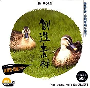 【中古】(非常に良い）創造素材 鳥Vol.2【メーカー名】イメージランド【メーカー型番】【ブランド名】イメージランド【商品説明】 こちらの商品は中古品となっております。 画像はイメージ写真ですので 商品のコンディション・付属品の有無については入荷の度異なります。 買取時より付属していたものはお付けしておりますが付属品や消耗品に保証はございません。 商品ページ画像以外の付属品はございませんのでご了承下さいませ。 中古品のため使用に影響ない程度の使用感・経年劣化（傷、汚れなど）がある場合がございます。 また、中古品の特性上ギフトには適しておりません。 製品に関する詳細や設定方法は メーカーへ直接お問い合わせいただきますようお願い致します。 当店では初期不良に限り 商品到着から7日間は返品を受付けております。 他モールとの併売品の為 完売の際はご連絡致しますのでご了承ください。 プリンター・印刷機器のご注意点 インクは配送中のインク漏れ防止の為、付属しておりませんのでご了承下さい。 ドライバー等ソフトウェア・マニュアルはメーカーサイトより最新版のダウンロードをお願い致します。 ゲームソフトのご注意点 特典・付属品・パッケージ・プロダクトコード・ダウンロードコード等は 付属していない場合がございますので事前にお問合せ下さい。 商品名に「輸入版 / 海外版 / IMPORT 」と記載されている海外版ゲームソフトの一部は日本版のゲーム機では動作しません。 お持ちのゲーム機のバージョンをあらかじめご参照のうえ動作の有無をご確認ください。 輸入版ゲームについてはメーカーサポートの対象外です。 DVD・Blu-rayのご注意点 特典・付属品・パッケージ・プロダクトコード・ダウンロードコード等は 付属していない場合がございますので事前にお問合せ下さい。 商品名に「輸入版 / 海外版 / IMPORT 」と記載されている海外版DVD・Blu-rayにつきましては 映像方式の違いの為、一般的な国内向けプレイヤーにて再生できません。 ご覧になる際はディスクの「リージョンコード」と「映像方式※DVDのみ」に再生機器側が対応している必要があります。 パソコンでは映像方式は関係ないため、リージョンコードさえ合致していれば映像方式を気にすることなく視聴可能です。 商品名に「レンタル落ち 」と記載されている商品につきましてはディスクやジャケットに管理シール（値札・セキュリティータグ・バーコード等含みます）が貼付されています。 ディスクの再生に支障の無い程度の傷やジャケットに傷み（色褪せ・破れ・汚れ・濡れ痕等）が見られる場合がありますので予めご了承ください。 2巻セット以上のレンタル落ちDVD・Blu-rayにつきましては、複数枚収納可能なトールケースに同梱してお届け致します。 トレーディングカードのご注意点 当店での「良い」表記のトレーディングカードはプレイ用でございます。 中古買取り品の為、細かなキズ・白欠け・多少の使用感がございますのでご了承下さいませ。 再録などで型番が違う場合がございます。 違った場合でも事前連絡等は致しておりませんので、型番を気にされる方はご遠慮ください。 ご注文からお届けまで 1、ご注文⇒ご注文は24時間受け付けております。 2、注文確認⇒ご注文後、当店から注文確認メールを送信します。 3、お届けまで3-10営業日程度とお考え下さい。 　※海外在庫品の場合は3週間程度かかる場合がございます。 4、入金確認⇒前払い決済をご選択の場合、ご入金確認後、配送手配を致します。 5、出荷⇒配送準備が整い次第、出荷致します。発送後に出荷完了メールにてご連絡致します。 　※離島、北海道、九州、沖縄は遅れる場合がございます。予めご了承下さい。 当店ではすり替え防止のため、シリアルナンバーを控えております。 万が一、違法行為が発覚した場合は然るべき対応を行わせていただきます。 お客様都合によるご注文後のキャンセル・返品はお受けしておりませんのでご了承下さい。 電話対応は行っておりませんので、ご質問等はメッセージまたはメールにてお願い致します。