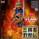 【中古】コーエー定番シリ-ズ 三國志曹操伝