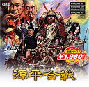 【中古】コーエー定番シリーズ 源平合戦(2)