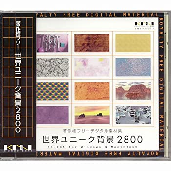 【中古】(非常に良い）著作権フリーデジタル素材集 世界ユニーク背景2800【メーカー名】K.N.Corporation【メーカー型番】【ブランド名】ケーアンドエヌ(K&N)【商品説明】 こちらの商品は中古品となっております。 画像はイメージ写真ですので 商品のコンディション・付属品の有無については入荷の度異なります。 買取時より付属していたものはお付けしておりますが付属品や消耗品に保証はございません。 商品ページ画像以外の付属品はございませんのでご了承下さいませ。 中古品のため使用に影響ない程度の使用感・経年劣化（傷、汚れなど）がある場合がございます。 また、中古品の特性上ギフトには適しておりません。 製品に関する詳細や設定方法は メーカーへ直接お問い合わせいただきますようお願い致します。 当店では初期不良に限り 商品到着から7日間は返品を受付けております。 他モールとの併売品の為 完売の際はご連絡致しますのでご了承ください。 プリンター・印刷機器のご注意点 インクは配送中のインク漏れ防止の為、付属しておりませんのでご了承下さい。 ドライバー等ソフトウェア・マニュアルはメーカーサイトより最新版のダウンロードをお願い致します。 ゲームソフトのご注意点 特典・付属品・パッケージ・プロダクトコード・ダウンロードコード等は 付属していない場合がございますので事前にお問合せ下さい。 商品名に「輸入版 / 海外版 / IMPORT 」と記載されている海外版ゲームソフトの一部は日本版のゲーム機では動作しません。 お持ちのゲーム機のバージョンをあらかじめご参照のうえ動作の有無をご確認ください。 輸入版ゲームについてはメーカーサポートの対象外です。 DVD・Blu-rayのご注意点 特典・付属品・パッケージ・プロダクトコード・ダウンロードコード等は 付属していない場合がございますので事前にお問合せ下さい。 商品名に「輸入版 / 海外版 / IMPORT 」と記載されている海外版DVD・Blu-rayにつきましては 映像方式の違いの為、一般的な国内向けプレイヤーにて再生できません。 ご覧になる際はディスクの「リージョンコード」と「映像方式※DVDのみ」に再生機器側が対応している必要があります。 パソコンでは映像方式は関係ないため、リージョンコードさえ合致していれば映像方式を気にすることなく視聴可能です。 商品名に「レンタル落ち 」と記載されている商品につきましてはディスクやジャケットに管理シール（値札・セキュリティータグ・バーコード等含みます）が貼付されています。 ディスクの再生に支障の無い程度の傷やジャケットに傷み（色褪せ・破れ・汚れ・濡れ痕等）が見られる場合がありますので予めご了承ください。 2巻セット以上のレンタル落ちDVD・Blu-rayにつきましては、複数枚収納可能なトールケースに同梱してお届け致します。 トレーディングカードのご注意点 当店での「良い」表記のトレーディングカードはプレイ用でございます。 中古買取り品の為、細かなキズ・白欠け・多少の使用感がございますのでご了承下さいませ。 再録などで型番が違う場合がございます。 違った場合でも事前連絡等は致しておりませんので、型番を気にされる方はご遠慮ください。 ご注文からお届けまで 1、ご注文⇒ご注文は24時間受け付けております。 2、注文確認⇒ご注文後、当店から注文確認メールを送信します。 3、お届けまで3-10営業日程度とお考え下さい。 　※海外在庫品の場合は3週間程度かかる場合がございます。 4、入金確認⇒前払い決済をご選択の場合、ご入金確認後、配送手配を致します。 5、出荷⇒配送準備が整い次第、出荷致します。発送後に出荷完了メールにてご連絡致します。 　※離島、北海道、九州、沖縄は遅れる場合がございます。予めご了承下さい。 当店ではすり替え防止のため、シリアルナンバーを控えております。 万が一、違法行為が発覚した場合は然るべき対応を行わせていただきます。 お客様都合によるご注文後のキャンセル・返品はお受けしておりませんのでご了承下さい。 電話対応は行っておりませんので、ご質問等はメッセージまたはメールにてお願い致します。