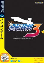 【中古】（非常に良い）逆転裁判 3 PC (説明扉付きスリムパッケージ版)