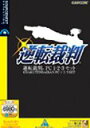 【中古】「非常に良い」逆転裁判 PC 1・2・3セット (説明扉付き辞書ケース版)
