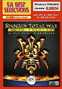 【中古】EA Best Selections ショーグン・トータル・ウォー ゴールドエディション