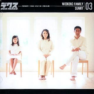 【中古】Weekend Family 03 Sunny
