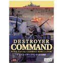 【中古】デストロイヤーコマンド 日本語版