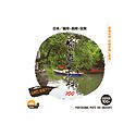 【中古】創造素材100 日本/福岡・長崎・佐賀