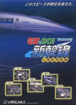 楽天市場】電車でgo 新幹線 山陽新幹線編 ダウンロードの通販 楽天市場】電車でgo 新幹線 山陽新幹線編 ダウンロードの通販