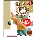 【中古】これであなたもすぐ碁が打てる! 5 最上級編【メーカー名】日本囲碁ソフト【メーカー型番】【ブランド名】日本囲碁ソフト【商品説明】 こちらの商品は中古品となっております。 画像はイメージ写真ですので 商品のコンディション・付属品の有無については入荷の度異なります。 買取時より付属していたものはお付けしておりますが付属品や消耗品に保証はございません。 商品ページ画像以外の付属品はございませんのでご了承下さいませ。 中古品のため使用に影響ない程度の使用感・経年劣化（傷、汚れなど）がある場合がございます。 また、中古品の特性上ギフトには適しておりません。 製品に関する詳細や設定方法は メーカーへ直接お問い合わせいただきますようお願い致します。 当店では初期不良に限り 商品到着から7日間は返品を受付けております。 他モールとの併売品の為 完売の際はご連絡致しますのでご了承ください。 プリンター・印刷機器のご注意点 インクは配送中のインク漏れ防止の為、付属しておりませんのでご了承下さい。 ドライバー等ソフトウェア・マニュアルはメーカーサイトより最新版のダウンロードをお願い致します。 ゲームソフトのご注意点 特典・付属品・パッケージ・プロダクトコード・ダウンロードコード等は 付属していない場合がございますので事前にお問合せ下さい。 商品名に「輸入版 / 海外版 / IMPORT 」と記載されている海外版ゲームソフトの一部は日本版のゲーム機では動作しません。 お持ちのゲーム機のバージョンをあらかじめご参照のうえ動作の有無をご確認ください。 輸入版ゲームについてはメーカーサポートの対象外です。 DVD・Blu-rayのご注意点 特典・付属品・パッケージ・プロダクトコード・ダウンロードコード等は 付属していない場合がございますので事前にお問合せ下さい。 商品名に「輸入版 / 海外版 / IMPORT 」と記載されている海外版DVD・Blu-rayにつきましては 映像方式の違いの為、一般的な国内向けプレイヤーにて再生できません。 ご覧になる際はディスクの「リージョンコード」と「映像方式※DVDのみ」に再生機器側が対応している必要があります。 パソコンでは映像方式は関係ないため、リージョンコードさえ合致していれば映像方式を気にすることなく視聴可能です。 商品名に「レンタル落ち 」と記載されている商品につきましてはディスクやジャケットに管理シール（値札・セキュリティータグ・バーコード等含みます）が貼付されています。 ディスクの再生に支障の無い程度の傷やジャケットに傷み（色褪せ・破れ・汚れ・濡れ痕等）が見られる場合がありますので予めご了承ください。 2巻セット以上のレンタル落ちDVD・Blu-rayにつきましては、複数枚収納可能なトールケースに同梱してお届け致します。 トレーディングカードのご注意点 当店での「良い」表記のトレーディングカードはプレイ用でございます。 中古買取り品の為、細かなキズ・白欠け・多少の使用感がございますのでご了承下さいませ。 再録などで型番が違う場合がございます。 違った場合でも事前連絡等は致しておりませんので、型番を気にされる方はご遠慮ください。 ご注文からお届けまで 1、ご注文⇒ご注文は24時間受け付けております。 2、注文確認⇒ご注文後、当店から注文確認メールを送信します。 3、お届けまで3-10営業日程度とお考え下さい。 　※海外在庫品の場合は3週間程度かかる場合がございます。 4、入金確認⇒前払い決済をご選択の場合、ご入金確認後、配送手配を致します。 5、出荷⇒配送準備が整い次第、出荷致します。発送後に出荷完了メールにてご連絡致します。 　※離島、北海道、九州、沖縄は遅れる場合がございます。予めご了承下さい。 当店ではすり替え防止のため、シリアルナンバーを控えております。 万が一、違法行為が発覚した場合は然るべき対応を行わせていただきます。 お客様都合によるご注文後のキャンセル・返品はお受けしておりませんのでご了承下さい。 電話対応は行っておりませんので、ご質問等はメッセージまたはメールにてお願い致します。