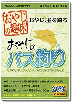 【中古】(非常に良い）おやじの趣味 おやじのバス釣り【メーカー名】メディアカイト【メーカー型番】【ブランド名】メディアカイト販売【商品説明】 こちらの商品は中古品となっております。 画像はイメージ写真ですので 商品のコンディション・付属品の有無については入荷の度異なります。 買取時より付属していたものはお付けしておりますが付属品や消耗品に保証はございません。 商品ページ画像以外の付属品はございませんのでご了承下さいませ。 中古品のため使用に影響ない程度の使用感・経年劣化（傷、汚れなど）がある場合がございます。 また、中古品の特性上ギフトには適しておりません。 製品に関する詳細や設定方法は メーカーへ直接お問い合わせいただきますようお願い致します。 当店では初期不良に限り 商品到着から7日間は返品を受付けております。 他モールとの併売品の為 完売の際はご連絡致しますのでご了承ください。 プリンター・印刷機器のご注意点 インクは配送中のインク漏れ防止の為、付属しておりませんのでご了承下さい。 ドライバー等ソフトウェア・マニュアルはメーカーサイトより最新版のダウンロードをお願い致します。 ゲームソフトのご注意点 特典・付属品・パッケージ・プロダクトコード・ダウンロードコード等は 付属していない場合がございますので事前にお問合せ下さい。 商品名に「輸入版 / 海外版 / IMPORT 」と記載されている海外版ゲームソフトの一部は日本版のゲーム機では動作しません。 お持ちのゲーム機のバージョンをあらかじめご参照のうえ動作の有無をご確認ください。 輸入版ゲームについてはメーカーサポートの対象外です。 DVD・Blu-rayのご注意点 特典・付属品・パッケージ・プロダクトコード・ダウンロードコード等は 付属していない場合がございますので事前にお問合せ下さい。 商品名に「輸入版 / 海外版 / IMPORT 」と記載されている海外版DVD・Blu-rayにつきましては 映像方式の違いの為、一般的な国内向けプレイヤーにて再生できません。 ご覧になる際はディスクの「リージョンコード」と「映像方式※DVDのみ」に再生機器側が対応している必要があります。 パソコンでは映像方式は関係ないため、リージョンコードさえ合致していれば映像方式を気にすることなく視聴可能です。 商品名に「レンタル落ち 」と記載されている商品につきましてはディスクやジャケットに管理シール（値札・セキュリティータグ・バーコード等含みます）が貼付されています。 ディスクの再生に支障の無い程度の傷やジャケットに傷み（色褪せ・破れ・汚れ・濡れ痕等）が見られる場合がありますので予めご了承ください。 2巻セット以上のレンタル落ちDVD・Blu-rayにつきましては、複数枚収納可能なトールケースに同梱してお届け致します。 トレーディングカードのご注意点 当店での「良い」表記のトレーディングカードはプレイ用でございます。 中古買取り品の為、細かなキズ・白欠け・多少の使用感がございますのでご了承下さいませ。 再録などで型番が違う場合がございます。 違った場合でも事前連絡等は致しておりませんので、型番を気にされる方はご遠慮ください。 ご注文からお届けまで 1、ご注文⇒ご注文は24時間受け付けております。 2、注文確認⇒ご注文後、当店から注文確認メールを送信します。 3、お届けまで3-10営業日程度とお考え下さい。 　※海外在庫品の場合は3週間程度かかる場合がございます。 4、入金確認⇒前払い決済をご選択の場合、ご入金確認後、配送手配を致します。 5、出荷⇒配送準備が整い次第、出荷致します。発送後に出荷完了メールにてご連絡致します。 　※離島、北海道、九州、沖縄は遅れる場合がございます。予めご了承下さい。 当店ではすり替え防止のため、シリアルナンバーを控えております。 万が一、違法行為が発覚した場合は然るべき対応を行わせていただきます。 お客様都合によるご注文後のキャンセル・返品はお受けしておりませんのでご了承下さい。 電話対応は行っておりませんので、ご質問等はメッセージまたはメールにてお願い致します。