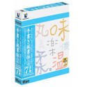 【中古】「非常に良い」DynaFont 手書き風書体 2 TrueType for Mac