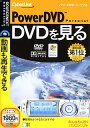 【中古】PowerDVD Personal(税込\1980 スリムパッケージ版)