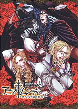 【中古】アニマムンディ 終わりなき闇の舞踏 【ハイブリッド対応】【メーカー名】花梨エンターテイメント【メーカー型番】【ブランド名】花梨エンターテイメント【商品説明】 こちらの商品は中古品となっております。 画像はイメージ写真ですので 商品のコンディション・付属品の有無については入荷の度異なります。 買取時より付属していたものはお付けしておりますが付属品や消耗品に保証はございません。 商品ページ画像以外の付属品はございませんのでご了承下さいませ。 中古品のため使用に影響ない程度の使用感・経年劣化（傷、汚れなど）がある場合がございます。 また、中古品の特性上ギフトには適しておりません。 製品に関する詳細や設定方法は メーカーへ直接お問い合わせいただきますようお願い致します。 当店では初期不良に限り 商品到着から7日間は返品を受付けております。 他モールとの併売品の為 完売の際はご連絡致しますのでご了承ください。 プリンター・印刷機器のご注意点 インクは配送中のインク漏れ防止の為、付属しておりませんのでご了承下さい。 ドライバー等ソフトウェア・マニュアルはメーカーサイトより最新版のダウンロードをお願い致します。 ゲームソフトのご注意点 特典・付属品・パッケージ・プロダクトコード・ダウンロードコード等は 付属していない場合がございますので事前にお問合せ下さい。 商品名に「輸入版 / 海外版 / IMPORT 」と記載されている海外版ゲームソフトの一部は日本版のゲーム機では動作しません。 お持ちのゲーム機のバージョンをあらかじめご参照のうえ動作の有無をご確認ください。 輸入版ゲームについてはメーカーサポートの対象外です。 DVD・Blu-rayのご注意点 特典・付属品・パッケージ・プロダクトコード・ダウンロードコード等は 付属していない場合がございますので事前にお問合せ下さい。 商品名に「輸入版 / 海外版 / IMPORT 」と記載されている海外版DVD・Blu-rayにつきましては 映像方式の違いの為、一般的な国内向けプレイヤーにて再生できません。 ご覧になる際はディスクの「リージョンコード」と「映像方式※DVDのみ」に再生機器側が対応している必要があります。 パソコンでは映像方式は関係ないため、リージョンコードさえ合致していれば映像方式を気にすることなく視聴可能です。 商品名に「レンタル落ち 」と記載されている商品につきましてはディスクやジャケットに管理シール（値札・セキュリティータグ・バーコード等含みます）が貼付されています。 ディスクの再生に支障の無い程度の傷やジャケットに傷み（色褪せ・破れ・汚れ・濡れ痕等）が見られる場合がありますので予めご了承ください。 2巻セット以上のレンタル落ちDVD・Blu-rayにつきましては、複数枚収納可能なトールケースに同梱してお届け致します。 トレーディングカードのご注意点 当店での「良い」表記のトレーディングカードはプレイ用でございます。 中古買取り品の為、細かなキズ・白欠け・多少の使用感がございますのでご了承下さいませ。 再録などで型番が違う場合がございます。 違った場合でも事前連絡等は致しておりませんので、型番を気にされる方はご遠慮ください。 ご注文からお届けまで 1、ご注文⇒ご注文は24時間受け付けております。 2、注文確認⇒ご注文後、当店から注文確認メールを送信します。 3、お届けまで3-10営業日程度とお考え下さい。 　※海外在庫品の場合は3週間程度かかる場合がございます。 4、入金確認⇒前払い決済をご選択の場合、ご入金確認後、配送手配を致します。 5、出荷⇒配送準備が整い次第、出荷致します。発送後に出荷完了メールにてご連絡致します。 　※離島、北海道、九州、沖縄は遅れる場合がございます。予めご了承下さい。 当店ではすり替え防止のため、シリアルナンバーを控えております。 万が一、違法行為が発覚した場合は然るべき対応を行わせていただきます。 お客様都合によるご注文後のキャンセル・返品はお受けしておりませんのでご了承下さい。 電話対応は行っておりませんので、ご質問等はメッセージまたはメールにてお願い致します。