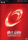 【中古】アットrt web BUSINESS STYLE 病院