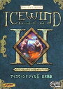 【中古】アイスウィンド デイル 2 日本語版
