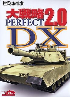 【中古】大戦略 パーフェクト 2.0 DX【メーカー名】システムソフト・アルファー【メーカー型番】【ブランド名】システムソフト・アルファー【商品説明】 こちらの商品は中古品となっております。 画像はイメージ写真ですので 商品のコンディション・付属品の有無については入荷の度異なります。 買取時より付属していたものはお付けしておりますが付属品や消耗品に保証はございません。 商品ページ画像以外の付属品はございませんのでご了承下さいませ。 中古品のため使用に影響ない程度の使用感・経年劣化（傷、汚れなど）がある場合がございます。 また、中古品の特性上ギフトには適しておりません。 製品に関する詳細や設定方法は メーカーへ直接お問い合わせいただきますようお願い致します。 当店では初期不良に限り 商品到着から7日間は返品を受付けております。 他モールとの併売品の為 完売の際はご連絡致しますのでご了承ください。 プリンター・印刷機器のご注意点 インクは配送中のインク漏れ防止の為、付属しておりませんのでご了承下さい。 ドライバー等ソフトウェア・マニュアルはメーカーサイトより最新版のダウンロードをお願い致します。 ゲームソフトのご注意点 特典・付属品・パッケージ・プロダクトコード・ダウンロードコード等は 付属していない場合がございますので事前にお問合せ下さい。 商品名に「輸入版 / 海外版 / IMPORT 」と記載されている海外版ゲームソフトの一部は日本版のゲーム機では動作しません。 お持ちのゲーム機のバージョンをあらかじめご参照のうえ動作の有無をご確認ください。 輸入版ゲームについてはメーカーサポートの対象外です。 DVD・Blu-rayのご注意点 特典・付属品・パッケージ・プロダクトコード・ダウンロードコード等は 付属していない場合がございますので事前にお問合せ下さい。 商品名に「輸入版 / 海外版 / IMPORT 」と記載されている海外版DVD・Blu-rayにつきましては 映像方式の違いの為、一般的な国内向けプレイヤーにて再生できません。 ご覧になる際はディスクの「リージョンコード」と「映像方式※DVDのみ」に再生機器側が対応している必要があります。 パソコンでは映像方式は関係ないため、リージョンコードさえ合致していれば映像方式を気にすることなく視聴可能です。 商品名に「レンタル落ち 」と記載されている商品につきましてはディスクやジャケットに管理シール（値札・セキュリティータグ・バーコード等含みます）が貼付されています。 ディスクの再生に支障の無い程度の傷やジャケットに傷み（色褪せ・破れ・汚れ・濡れ痕等）が見られる場合がありますので予めご了承ください。 2巻セット以上のレンタル落ちDVD・Blu-rayにつきましては、複数枚収納可能なトールケースに同梱してお届け致します。 トレーディングカードのご注意点 当店での「良い」表記のトレーディングカードはプレイ用でございます。 中古買取り品の為、細かなキズ・白欠け・多少の使用感がございますのでご了承下さいませ。 再録などで型番が違う場合がございます。 違った場合でも事前連絡等は致しておりませんので、型番を気にされる方はご遠慮ください。 ご注文からお届けまで 1、ご注文⇒ご注文は24時間受け付けております。 2、注文確認⇒ご注文後、当店から注文確認メールを送信します。 3、お届けまで3-10営業日程度とお考え下さい。 　※海外在庫品の場合は3週間程度かかる場合がございます。 4、入金確認⇒前払い決済をご選択の場合、ご入金確認後、配送手配を致します。 5、出荷⇒配送準備が整い次第、出荷致します。発送後に出荷完了メールにてご連絡致します。 　※離島、北海道、九州、沖縄は遅れる場合がございます。予めご了承下さい。 当店ではすり替え防止のため、シリアルナンバーを控えております。 万が一、違法行為が発覚した場合は然るべき対応を行わせていただきます。 お客様都合によるご注文後のキャンセル・返品はお受けしておりませんのでご了承下さい。 電話対応は行っておりませんので、ご質問等はメッセージまたはメールにてお願い致します。