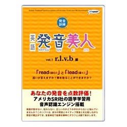 【中古】英語発音美人 Vol.1【メーカー名】CAIメディア共同開発【メーカー型番】【ブランド名】CAIメディア共同開発【商品説明】 こちらの商品は中古品となっております。 画像はイメージ写真ですので 商品のコンディション・付属品の有無については入荷の度異なります。 買取時より付属していたものはお付けしておりますが付属品や消耗品に保証はございません。 商品ページ画像以外の付属品はございませんのでご了承下さいませ。 中古品のため使用に影響ない程度の使用感・経年劣化（傷、汚れなど）がある場合がございます。 また、中古品の特性上ギフトには適しておりません。 製品に関する詳細や設定方法は メーカーへ直接お問い合わせいただきますようお願い致します。 当店では初期不良に限り 商品到着から7日間は返品を受付けております。 他モールとの併売品の為 完売の際はご連絡致しますのでご了承ください。 プリンター・印刷機器のご注意点 インクは配送中のインク漏れ防止の為、付属しておりませんのでご了承下さい。 ドライバー等ソフトウェア・マニュアルはメーカーサイトより最新版のダウンロードをお願い致します。 ゲームソフトのご注意点 特典・付属品・パッケージ・プロダクトコード・ダウンロードコード等は 付属していない場合がございますので事前にお問合せ下さい。 商品名に「輸入版 / 海外版 / IMPORT 」と記載されている海外版ゲームソフトの一部は日本版のゲーム機では動作しません。 お持ちのゲーム機のバージョンをあらかじめご参照のうえ動作の有無をご確認ください。 輸入版ゲームについてはメーカーサポートの対象外です。 DVD・Blu-rayのご注意点 特典・付属品・パッケージ・プロダクトコード・ダウンロードコード等は 付属していない場合がございますので事前にお問合せ下さい。 商品名に「輸入版 / 海外版 / IMPORT 」と記載されている海外版DVD・Blu-rayにつきましては 映像方式の違いの為、一般的な国内向けプレイヤーにて再生できません。 ご覧になる際はディスクの「リージョンコード」と「映像方式※DVDのみ」に再生機器側が対応している必要があります。 パソコンでは映像方式は関係ないため、リージョンコードさえ合致していれば映像方式を気にすることなく視聴可能です。 商品名に「レンタル落ち 」と記載されている商品につきましてはディスクやジャケットに管理シール（値札・セキュリティータグ・バーコード等含みます）が貼付されています。 ディスクの再生に支障の無い程度の傷やジャケットに傷み（色褪せ・破れ・汚れ・濡れ痕等）が見られる場合がありますので予めご了承ください。 2巻セット以上のレンタル落ちDVD・Blu-rayにつきましては、複数枚収納可能なトールケースに同梱してお届け致します。 トレーディングカードのご注意点 当店での「良い」表記のトレーディングカードはプレイ用でございます。 中古買取り品の為、細かなキズ・白欠け・多少の使用感がございますのでご了承下さいませ。 再録などで型番が違う場合がございます。 違った場合でも事前連絡等は致しておりませんので、型番を気にされる方はご遠慮ください。 ご注文からお届けまで 1、ご注文⇒ご注文は24時間受け付けております。 2、注文確認⇒ご注文後、当店から注文確認メールを送信します。 3、お届けまで3-10営業日程度とお考え下さい。 　※海外在庫品の場合は3週間程度かかる場合がございます。 4、入金確認⇒前払い決済をご選択の場合、ご入金確認後、配送手配を致します。 5、出荷⇒配送準備が整い次第、出荷致します。発送後に出荷完了メールにてご連絡致します。 　※離島、北海道、九州、沖縄は遅れる場合がございます。予めご了承下さい。 当店ではすり替え防止のため、シリアルナンバーを控えております。 万が一、違法行為が発覚した場合は然るべき対応を行わせていただきます。 お客様都合によるご注文後のキャンセル・返品はお受けしておりませんのでご了承下さい。 電話対応は行っておりませんので、ご質問等はメッセージまたはメールにてお願い致します。