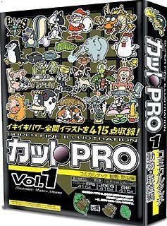 【中古】(非常に良い）カットPRO Vol.1 コミカルタッチ 動物・昆虫編【メーカー名】協和【メーカー型番】【ブランド名】協和【商品説明】 こちらの商品は中古品となっております。 画像はイメージ写真ですので 商品のコンディション・付属品の有無については入荷の度異なります。 買取時より付属していたものはお付けしておりますが付属品や消耗品に保証はございません。 商品ページ画像以外の付属品はございませんのでご了承下さいませ。 中古品のため使用に影響ない程度の使用感・経年劣化（傷、汚れなど）がある場合がございます。 また、中古品の特性上ギフトには適しておりません。 製品に関する詳細や設定方法は メーカーへ直接お問い合わせいただきますようお願い致します。 当店では初期不良に限り 商品到着から7日間は返品を受付けております。 他モールとの併売品の為 完売の際はご連絡致しますのでご了承ください。 プリンター・印刷機器のご注意点 インクは配送中のインク漏れ防止の為、付属しておりませんのでご了承下さい。 ドライバー等ソフトウェア・マニュアルはメーカーサイトより最新版のダウンロードをお願い致します。 ゲームソフトのご注意点 特典・付属品・パッケージ・プロダクトコード・ダウンロードコード等は 付属していない場合がございますので事前にお問合せ下さい。 商品名に「輸入版 / 海外版 / IMPORT 」と記載されている海外版ゲームソフトの一部は日本版のゲーム機では動作しません。 お持ちのゲーム機のバージョンをあらかじめご参照のうえ動作の有無をご確認ください。 輸入版ゲームについてはメーカーサポートの対象外です。 DVD・Blu-rayのご注意点 特典・付属品・パッケージ・プロダクトコード・ダウンロードコード等は 付属していない場合がございますので事前にお問合せ下さい。 商品名に「輸入版 / 海外版 / IMPORT 」と記載されている海外版DVD・Blu-rayにつきましては 映像方式の違いの為、一般的な国内向けプレイヤーにて再生できません。 ご覧になる際はディスクの「リージョンコード」と「映像方式※DVDのみ」に再生機器側が対応している必要があります。 パソコンでは映像方式は関係ないため、リージョンコードさえ合致していれば映像方式を気にすることなく視聴可能です。 商品名に「レンタル落ち 」と記載されている商品につきましてはディスクやジャケットに管理シール（値札・セキュリティータグ・バーコード等含みます）が貼付されています。 ディスクの再生に支障の無い程度の傷やジャケットに傷み（色褪せ・破れ・汚れ・濡れ痕等）が見られる場合がありますので予めご了承ください。 2巻セット以上のレンタル落ちDVD・Blu-rayにつきましては、複数枚収納可能なトールケースに同梱してお届け致します。 トレーディングカードのご注意点 当店での「良い」表記のトレーディングカードはプレイ用でございます。 中古買取り品の為、細かなキズ・白欠け・多少の使用感がございますのでご了承下さいませ。 再録などで型番が違う場合がございます。 違った場合でも事前連絡等は致しておりませんので、型番を気にされる方はご遠慮ください。 ご注文からお届けまで 1、ご注文⇒ご注文は24時間受け付けております。 2、注文確認⇒ご注文後、当店から注文確認メールを送信します。 3、お届けまで3-10営業日程度とお考え下さい。 　※海外在庫品の場合は3週間程度かかる場合がございます。 4、入金確認⇒前払い決済をご選択の場合、ご入金確認後、配送手配を致します。 5、出荷⇒配送準備が整い次第、出荷致します。発送後に出荷完了メールにてご連絡致します。 　※離島、北海道、九州、沖縄は遅れる場合がございます。予めご了承下さい。 当店ではすり替え防止のため、シリアルナンバーを控えております。 万が一、違法行為が発覚した場合は然るべき対応を行わせていただきます。 お客様都合によるご注文後のキャンセル・返品はお受けしておりませんのでご了承下さい。 電話対応は行っておりませんので、ご質問等はメッセージまたはメールにてお願い致します。