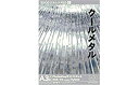 【中古】3DCGロスレスPSD 3 「クールメタル」