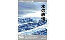 【中古】3DCGロスレスPSD 5 「水の表情」
