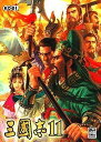 【中古】三國志 11