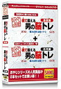 【中古】おやじセレクト5 男の脳トレ-基礎編・応用編【メーカー名】メディアカイト【メーカー型番】【ブランド名】メディアカイト販売【商品説明】 こちらの商品は中古品となっております。 画像はイメージ写真ですので 商品のコンディション・付属品の有無については入荷の度異なります。 買取時より付属していたものはお付けしておりますが付属品や消耗品に保証はございません。 商品ページ画像以外の付属品はございませんのでご了承下さいませ。 中古品のため使用に影響ない程度の使用感・経年劣化（傷、汚れなど）がある場合がございます。 また、中古品の特性上ギフトには適しておりません。 製品に関する詳細や設定方法は メーカーへ直接お問い合わせいただきますようお願い致します。 当店では初期不良に限り 商品到着から7日間は返品を受付けております。 他モールとの併売品の為 完売の際はご連絡致しますのでご了承ください。 プリンター・印刷機器のご注意点 インクは配送中のインク漏れ防止の為、付属しておりませんのでご了承下さい。 ドライバー等ソフトウェア・マニュアルはメーカーサイトより最新版のダウンロードをお願い致します。 ゲームソフトのご注意点 特典・付属品・パッケージ・プロダクトコード・ダウンロードコード等は 付属していない場合がございますので事前にお問合せ下さい。 商品名に「輸入版 / 海外版 / IMPORT 」と記載されている海外版ゲームソフトの一部は日本版のゲーム機では動作しません。 お持ちのゲーム機のバージョンをあらかじめご参照のうえ動作の有無をご確認ください。 輸入版ゲームについてはメーカーサポートの対象外です。 DVD・Blu-rayのご注意点 特典・付属品・パッケージ・プロダクトコード・ダウンロードコード等は 付属していない場合がございますので事前にお問合せ下さい。 商品名に「輸入版 / 海外版 / IMPORT 」と記載されている海外版DVD・Blu-rayにつきましては 映像方式の違いの為、一般的な国内向けプレイヤーにて再生できません。 ご覧になる際はディスクの「リージョンコード」と「映像方式※DVDのみ」に再生機器側が対応している必要があります。 パソコンでは映像方式は関係ないため、リージョンコードさえ合致していれば映像方式を気にすることなく視聴可能です。 商品名に「レンタル落ち 」と記載されている商品につきましてはディスクやジャケットに管理シール（値札・セキュリティータグ・バーコード等含みます）が貼付されています。 ディスクの再生に支障の無い程度の傷やジャケットに傷み（色褪せ・破れ・汚れ・濡れ痕等）が見られる場合がありますので予めご了承ください。 2巻セット以上のレンタル落ちDVD・Blu-rayにつきましては、複数枚収納可能なトールケースに同梱してお届け致します。 トレーディングカードのご注意点 当店での「良い」表記のトレーディングカードはプレイ用でございます。 中古買取り品の為、細かなキズ・白欠け・多少の使用感がございますのでご了承下さいませ。 再録などで型番が違う場合がございます。 違った場合でも事前連絡等は致しておりませんので、型番を気にされる方はご遠慮ください。 ご注文からお届けまで 1、ご注文⇒ご注文は24時間受け付けております。 2、注文確認⇒ご注文後、当店から注文確認メールを送信します。 3、お届けまで3-10営業日程度とお考え下さい。 　※海外在庫品の場合は3週間程度かかる場合がございます。 4、入金確認⇒前払い決済をご選択の場合、ご入金確認後、配送手配を致します。 5、出荷⇒配送準備が整い次第、出荷致します。発送後に出荷完了メールにてご連絡致します。 　※離島、北海道、九州、沖縄は遅れる場合がございます。予めご了承下さい。 当店ではすり替え防止のため、シリアルナンバーを控えております。 万が一、違法行為が発覚した場合は然るべき対応を行わせていただきます。 お客様都合によるご注文後のキャンセル・返品はお受けしておりませんのでご了承下さい。 電話対応は行っておりませんので、ご質問等はメッセージまたはメールにてお願い致します。