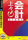 【中古】「非常に良い」会計上々 START (説明扉付スリムパッケージ版)(2)