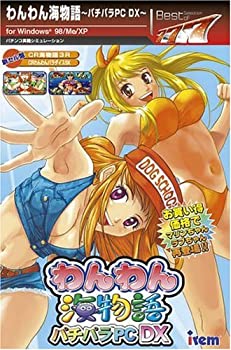 楽天オマツリライフ別館【中古】わんわん海物語 Best Selection of 777