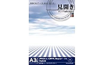 【中古】3DCGアートA3ノビ 1 「見開き」