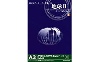 【中古】(非常に良い）3DCGアート.データ集 10 「地球2」【メーカー名】インクナブラ【メーカー型番】【ブランド名】インクナブラ【商品説明】 こちらの商品は中古品となっております。 画像はイメージ写真ですので 商品のコンディション・付属品の有無については入荷の度異なります。 買取時より付属していたものはお付けしておりますが付属品や消耗品に保証はございません。 商品ページ画像以外の付属品はございませんのでご了承下さいませ。 中古品のため使用に影響ない程度の使用感・経年劣化（傷、汚れなど）がある場合がございます。 また、中古品の特性上ギフトには適しておりません。 製品に関する詳細や設定方法は メーカーへ直接お問い合わせいただきますようお願い致します。 当店では初期不良に限り 商品到着から7日間は返品を受付けております。 他モールとの併売品の為 完売の際はご連絡致しますのでご了承ください。 プリンター・印刷機器のご注意点 インクは配送中のインク漏れ防止の為、付属しておりませんのでご了承下さい。 ドライバー等ソフトウェア・マニュアルはメーカーサイトより最新版のダウンロードをお願い致します。 ゲームソフトのご注意点 特典・付属品・パッケージ・プロダクトコード・ダウンロードコード等は 付属していない場合がございますので事前にお問合せ下さい。 商品名に「輸入版 / 海外版 / IMPORT 」と記載されている海外版ゲームソフトの一部は日本版のゲーム機では動作しません。 お持ちのゲーム機のバージョンをあらかじめご参照のうえ動作の有無をご確認ください。 輸入版ゲームについてはメーカーサポートの対象外です。 DVD・Blu-rayのご注意点 特典・付属品・パッケージ・プロダクトコード・ダウンロードコード等は 付属していない場合がございますので事前にお問合せ下さい。 商品名に「輸入版 / 海外版 / IMPORT 」と記載されている海外版DVD・Blu-rayにつきましては 映像方式の違いの為、一般的な国内向けプレイヤーにて再生できません。 ご覧になる際はディスクの「リージョンコード」と「映像方式※DVDのみ」に再生機器側が対応している必要があります。 パソコンでは映像方式は関係ないため、リージョンコードさえ合致していれば映像方式を気にすることなく視聴可能です。 商品名に「レンタル落ち 」と記載されている商品につきましてはディスクやジャケットに管理シール（値札・セキュリティータグ・バーコード等含みます）が貼付されています。 ディスクの再生に支障の無い程度の傷やジャケットに傷み（色褪せ・破れ・汚れ・濡れ痕等）が見られる場合がありますので予めご了承ください。 2巻セット以上のレンタル落ちDVD・Blu-rayにつきましては、複数枚収納可能なトールケースに同梱してお届け致します。 トレーディングカードのご注意点 当店での「良い」表記のトレーディングカードはプレイ用でございます。 中古買取り品の為、細かなキズ・白欠け・多少の使用感がございますのでご了承下さいませ。 再録などで型番が違う場合がございます。 違った場合でも事前連絡等は致しておりませんので、型番を気にされる方はご遠慮ください。 ご注文からお届けまで 1、ご注文⇒ご注文は24時間受け付けております。 2、注文確認⇒ご注文後、当店から注文確認メールを送信します。 3、お届けまで3-10営業日程度とお考え下さい。 　※海外在庫品の場合は3週間程度かかる場合がございます。 4、入金確認⇒前払い決済をご選択の場合、ご入金確認後、配送手配を致します。 5、出荷⇒配送準備が整い次第、出荷致します。発送後に出荷完了メールにてご連絡致します。 　※離島、北海道、九州、沖縄は遅れる場合がございます。予めご了承下さい。 当店ではすり替え防止のため、シリアルナンバーを控えております。 万が一、違法行為が発覚した場合は然るべき対応を行わせていただきます。 お客様都合によるご注文後のキャンセル・返品はお受けしておりませんのでご了承下さい。 電話対応は行っておりませんので、ご質問等はメッセージまたはメールにてお願い致します。