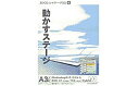 【中古】3DCGレイヤーPSD 4 「動かすステージ」【メーカー名】インクナブラ【メーカー型番】【ブランド名】インクナブラ【商品説明】 こちらの商品は中古品となっております。 画像はイメージ写真ですので 商品のコンディション・付属品の有無については入荷の度異なります。 買取時より付属していたものはお付けしておりますが付属品や消耗品に保証はございません。 商品ページ画像以外の付属品はございませんのでご了承下さいませ。 中古品のため使用に影響ない程度の使用感・経年劣化（傷、汚れなど）がある場合がございます。 また、中古品の特性上ギフトには適しておりません。 製品に関する詳細や設定方法は メーカーへ直接お問い合わせいただきますようお願い致します。 当店では初期不良に限り 商品到着から7日間は返品を受付けております。 他モールとの併売品の為 完売の際はご連絡致しますのでご了承ください。 プリンター・印刷機器のご注意点 インクは配送中のインク漏れ防止の為、付属しておりませんのでご了承下さい。 ドライバー等ソフトウェア・マニュアルはメーカーサイトより最新版のダウンロードをお願い致します。 ゲームソフトのご注意点 特典・付属品・パッケージ・プロダクトコード・ダウンロードコード等は 付属していない場合がございますので事前にお問合せ下さい。 商品名に「輸入版 / 海外版 / IMPORT 」と記載されている海外版ゲームソフトの一部は日本版のゲーム機では動作しません。 お持ちのゲーム機のバージョンをあらかじめご参照のうえ動作の有無をご確認ください。 輸入版ゲームについてはメーカーサポートの対象外です。 DVD・Blu-rayのご注意点 特典・付属品・パッケージ・プロダクトコード・ダウンロードコード等は 付属していない場合がございますので事前にお問合せ下さい。 商品名に「輸入版 / 海外版 / IMPORT 」と記載されている海外版DVD・Blu-rayにつきましては 映像方式の違いの為、一般的な国内向けプレイヤーにて再生できません。 ご覧になる際はディスクの「リージョンコード」と「映像方式※DVDのみ」に再生機器側が対応している必要があります。 パソコンでは映像方式は関係ないため、リージョンコードさえ合致していれば映像方式を気にすることなく視聴可能です。 商品名に「レンタル落ち 」と記載されている商品につきましてはディスクやジャケットに管理シール（値札・セキュリティータグ・バーコード等含みます）が貼付されています。 ディスクの再生に支障の無い程度の傷やジャケットに傷み（色褪せ・破れ・汚れ・濡れ痕等）が見られる場合がありますので予めご了承ください。 2巻セット以上のレンタル落ちDVD・Blu-rayにつきましては、複数枚収納可能なトールケースに同梱してお届け致します。 トレーディングカードのご注意点 当店での「良い」表記のトレーディングカードはプレイ用でございます。 中古買取り品の為、細かなキズ・白欠け・多少の使用感がございますのでご了承下さいませ。 再録などで型番が違う場合がございます。 違った場合でも事前連絡等は致しておりませんので、型番を気にされる方はご遠慮ください。 ご注文からお届けまで 1、ご注文⇒ご注文は24時間受け付けております。 2、注文確認⇒ご注文後、当店から注文確認メールを送信します。 3、お届けまで3-10営業日程度とお考え下さい。 　※海外在庫品の場合は3週間程度かかる場合がございます。 4、入金確認⇒前払い決済をご選択の場合、ご入金確認後、配送手配を致します。 5、出荷⇒配送準備が整い次第、出荷致します。発送後に出荷完了メールにてご連絡致します。 　※離島、北海道、九州、沖縄は遅れる場合がございます。予めご了承下さい。 当店ではすり替え防止のため、シリアルナンバーを控えております。 万が一、違法行為が発覚した場合は然るべき対応を行わせていただきます。 お客様都合によるご注文後のキャンセル・返品はお受けしておりませんのでご了承下さい。 電話対応は行っておりませんので、ご質問等はメッセージまたはメールにてお願い致します。