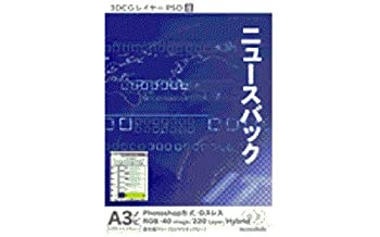 【中古】3DCGレイヤーPSD 8 「ニュースバック」【メーカー名】インクナブラ【メーカー型番】【ブランド名】インクナブラ【商品説明】 こちらの商品は中古品となっております。 画像はイメージ写真ですので 商品のコンディション・付属品の有無については入荷の度異なります。 買取時より付属していたものはお付けしておりますが付属品や消耗品に保証はございません。 商品ページ画像以外の付属品はございませんのでご了承下さいませ。 中古品のため使用に影響ない程度の使用感・経年劣化（傷、汚れなど）がある場合がございます。 また、中古品の特性上ギフトには適しておりません。 製品に関する詳細や設定方法は メーカーへ直接お問い合わせいただきますようお願い致します。 当店では初期不良に限り 商品到着から7日間は返品を受付けております。 他モールとの併売品の為 完売の際はご連絡致しますのでご了承ください。 プリンター・印刷機器のご注意点 インクは配送中のインク漏れ防止の為、付属しておりませんのでご了承下さい。 ドライバー等ソフトウェア・マニュアルはメーカーサイトより最新版のダウンロードをお願い致します。 ゲームソフトのご注意点 特典・付属品・パッケージ・プロダクトコード・ダウンロードコード等は 付属していない場合がございますので事前にお問合せ下さい。 商品名に「輸入版 / 海外版 / IMPORT 」と記載されている海外版ゲームソフトの一部は日本版のゲーム機では動作しません。 お持ちのゲーム機のバージョンをあらかじめご参照のうえ動作の有無をご確認ください。 輸入版ゲームについてはメーカーサポートの対象外です。 DVD・Blu-rayのご注意点 特典・付属品・パッケージ・プロダクトコード・ダウンロードコード等は 付属していない場合がございますので事前にお問合せ下さい。 商品名に「輸入版 / 海外版 / IMPORT 」と記載されている海外版DVD・Blu-rayにつきましては 映像方式の違いの為、一般的な国内向けプレイヤーにて再生できません。 ご覧になる際はディスクの「リージョンコード」と「映像方式※DVDのみ」に再生機器側が対応している必要があります。 パソコンでは映像方式は関係ないため、リージョンコードさえ合致していれば映像方式を気にすることなく視聴可能です。 商品名に「レンタル落ち 」と記載されている商品につきましてはディスクやジャケットに管理シール（値札・セキュリティータグ・バーコード等含みます）が貼付されています。 ディスクの再生に支障の無い程度の傷やジャケットに傷み（色褪せ・破れ・汚れ・濡れ痕等）が見られる場合がありますので予めご了承ください。 2巻セット以上のレンタル落ちDVD・Blu-rayにつきましては、複数枚収納可能なトールケースに同梱してお届け致します。 トレーディングカードのご注意点 当店での「良い」表記のトレーディングカードはプレイ用でございます。 中古買取り品の為、細かなキズ・白欠け・多少の使用感がございますのでご了承下さいませ。 再録などで型番が違う場合がございます。 違った場合でも事前連絡等は致しておりませんので、型番を気にされる方はご遠慮ください。 ご注文からお届けまで 1、ご注文⇒ご注文は24時間受け付けております。 2、注文確認⇒ご注文後、当店から注文確認メールを送信します。 3、お届けまで3-10営業日程度とお考え下さい。 　※海外在庫品の場合は3週間程度かかる場合がございます。 4、入金確認⇒前払い決済をご選択の場合、ご入金確認後、配送手配を致します。 5、出荷⇒配送準備が整い次第、出荷致します。発送後に出荷完了メールにてご連絡致します。 　※離島、北海道、九州、沖縄は遅れる場合がございます。予めご了承下さい。 当店ではすり替え防止のため、シリアルナンバーを控えております。 万が一、違法行為が発覚した場合は然るべき対応を行わせていただきます。 お客様都合によるご注文後のキャンセル・返品はお受けしておりませんのでご了承下さい。 電話対応は行っておりませんので、ご質問等はメッセージまたはメールにてお願い致します。