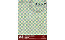 【中古】3DCGデジタル文様 10 「チェック」