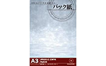 【中古】3DCGデジタル文様 20 「バック紙2」