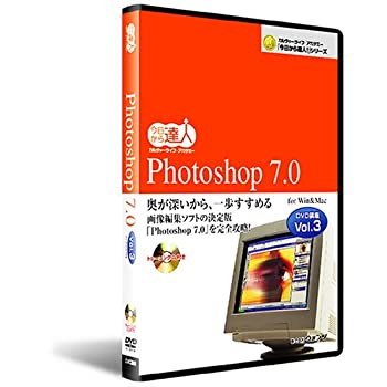 【中古】(非常に良い）Photoshop 7.0：DVD講座　vol.3【メーカー名】ウォンツ【メーカー型番】【ブランド名】ウォンツ【商品説明】 こちらの商品は中古品となっております。 画像はイメージ写真ですので 商品のコンディション・付属品の有無については入荷の度異なります。 買取時より付属していたものはお付けしておりますが付属品や消耗品に保証はございません。 商品ページ画像以外の付属品はございませんのでご了承下さいませ。 中古品のため使用に影響ない程度の使用感・経年劣化（傷、汚れなど）がある場合がございます。 また、中古品の特性上ギフトには適しておりません。 製品に関する詳細や設定方法は メーカーへ直接お問い合わせいただきますようお願い致します。 当店では初期不良に限り 商品到着から7日間は返品を受付けております。 他モールとの併売品の為 完売の際はご連絡致しますのでご了承ください。 プリンター・印刷機器のご注意点 インクは配送中のインク漏れ防止の為、付属しておりませんのでご了承下さい。 ドライバー等ソフトウェア・マニュアルはメーカーサイトより最新版のダウンロードをお願い致します。 ゲームソフトのご注意点 特典・付属品・パッケージ・プロダクトコード・ダウンロードコード等は 付属していない場合がございますので事前にお問合せ下さい。 商品名に「輸入版 / 海外版 / IMPORT 」と記載されている海外版ゲームソフトの一部は日本版のゲーム機では動作しません。 お持ちのゲーム機のバージョンをあらかじめご参照のうえ動作の有無をご確認ください。 輸入版ゲームについてはメーカーサポートの対象外です。 DVD・Blu-rayのご注意点 特典・付属品・パッケージ・プロダクトコード・ダウンロードコード等は 付属していない場合がございますので事前にお問合せ下さい。 商品名に「輸入版 / 海外版 / IMPORT 」と記載されている海外版DVD・Blu-rayにつきましては 映像方式の違いの為、一般的な国内向けプレイヤーにて再生できません。 ご覧になる際はディスクの「リージョンコード」と「映像方式※DVDのみ」に再生機器側が対応している必要があります。 パソコンでは映像方式は関係ないため、リージョンコードさえ合致していれば映像方式を気にすることなく視聴可能です。 商品名に「レンタル落ち 」と記載されている商品につきましてはディスクやジャケットに管理シール（値札・セキュリティータグ・バーコード等含みます）が貼付されています。 ディスクの再生に支障の無い程度の傷やジャケットに傷み（色褪せ・破れ・汚れ・濡れ痕等）が見られる場合がありますので予めご了承ください。 2巻セット以上のレンタル落ちDVD・Blu-rayにつきましては、複数枚収納可能なトールケースに同梱してお届け致します。 トレーディングカードのご注意点 当店での「良い」表記のトレーディングカードはプレイ用でございます。 中古買取り品の為、細かなキズ・白欠け・多少の使用感がございますのでご了承下さいませ。 再録などで型番が違う場合がございます。 違った場合でも事前連絡等は致しておりませんので、型番を気にされる方はご遠慮ください。 ご注文からお届けまで 1、ご注文⇒ご注文は24時間受け付けております。 2、注文確認⇒ご注文後、当店から注文確認メールを送信します。 3、お届けまで3-10営業日程度とお考え下さい。 　※海外在庫品の場合は3週間程度かかる場合がございます。 4、入金確認⇒前払い決済をご選択の場合、ご入金確認後、配送手配を致します。 5、出荷⇒配送準備が整い次第、出荷致します。発送後に出荷完了メールにてご連絡致します。 　※離島、北海道、九州、沖縄は遅れる場合がございます。予めご了承下さい。 当店ではすり替え防止のため、シリアルナンバーを控えております。 万が一、違法行為が発覚した場合は然るべき対応を行わせていただきます。 お客様都合によるご注文後のキャンセル・返品はお受けしておりませんのでご了承下さい。 電話対応は行っておりませんので、ご質問等はメッセージまたはメールにてお願い致します。