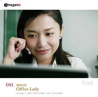 【中古】EAST vol.11 OL Office Lady【メーカー名】イメージDJジャパン【メーカー型番】【ブランド名】イメージDJジャパン【商品説明】 こちらの商品は中古品となっております。 画像はイメージ写真ですので 商品のコンディション・付属品の有無については入荷の度異なります。 買取時より付属していたものはお付けしておりますが付属品や消耗品に保証はございません。 商品ページ画像以外の付属品はございませんのでご了承下さいませ。 中古品のため使用に影響ない程度の使用感・経年劣化（傷、汚れなど）がある場合がございます。 また、中古品の特性上ギフトには適しておりません。 製品に関する詳細や設定方法は メーカーへ直接お問い合わせいただきますようお願い致します。 当店では初期不良に限り 商品到着から7日間は返品を受付けております。 他モールとの併売品の為 完売の際はご連絡致しますのでご了承ください。 プリンター・印刷機器のご注意点 インクは配送中のインク漏れ防止の為、付属しておりませんのでご了承下さい。 ドライバー等ソフトウェア・マニュアルはメーカーサイトより最新版のダウンロードをお願い致します。 ゲームソフトのご注意点 特典・付属品・パッケージ・プロダクトコード・ダウンロードコード等は 付属していない場合がございますので事前にお問合せ下さい。 商品名に「輸入版 / 海外版 / IMPORT 」と記載されている海外版ゲームソフトの一部は日本版のゲーム機では動作しません。 お持ちのゲーム機のバージョンをあらかじめご参照のうえ動作の有無をご確認ください。 輸入版ゲームについてはメーカーサポートの対象外です。 DVD・Blu-rayのご注意点 特典・付属品・パッケージ・プロダクトコード・ダウンロードコード等は 付属していない場合がございますので事前にお問合せ下さい。 商品名に「輸入版 / 海外版 / IMPORT 」と記載されている海外版DVD・Blu-rayにつきましては 映像方式の違いの為、一般的な国内向けプレイヤーにて再生できません。 ご覧になる際はディスクの「リージョンコード」と「映像方式※DVDのみ」に再生機器側が対応している必要があります。 パソコンでは映像方式は関係ないため、リージョンコードさえ合致していれば映像方式を気にすることなく視聴可能です。 商品名に「レンタル落ち 」と記載されている商品につきましてはディスクやジャケットに管理シール（値札・セキュリティータグ・バーコード等含みます）が貼付されています。 ディスクの再生に支障の無い程度の傷やジャケットに傷み（色褪せ・破れ・汚れ・濡れ痕等）が見られる場合がありますので予めご了承ください。 2巻セット以上のレンタル落ちDVD・Blu-rayにつきましては、複数枚収納可能なトールケースに同梱してお届け致します。 トレーディングカードのご注意点 当店での「良い」表記のトレーディングカードはプレイ用でございます。 中古買取り品の為、細かなキズ・白欠け・多少の使用感がございますのでご了承下さいませ。 再録などで型番が違う場合がございます。 違った場合でも事前連絡等は致しておりませんので、型番を気にされる方はご遠慮ください。 ご注文からお届けまで 1、ご注文⇒ご注文は24時間受け付けております。 2、注文確認⇒ご注文後、当店から注文確認メールを送信します。 3、お届けまで3-10営業日程度とお考え下さい。 　※海外在庫品の場合は3週間程度かかる場合がございます。 4、入金確認⇒前払い決済をご選択の場合、ご入金確認後、配送手配を致します。 5、出荷⇒配送準備が整い次第、出荷致します。発送後に出荷完了メールにてご連絡致します。 　※離島、北海道、九州、沖縄は遅れる場合がございます。予めご了承下さい。 当店ではすり替え防止のため、シリアルナンバーを控えております。 万が一、違法行為が発覚した場合は然るべき対応を行わせていただきます。 お客様都合によるご注文後のキャンセル・返品はお受けしておりませんのでご了承下さい。 電話対応は行っておりませんので、ご質問等はメッセージまたはメールにてお願い致します。