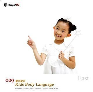 楽天オマツリライフ別館【中古】（非常に良い）EAST vol.29 子供の身ぶり Kids Body Language