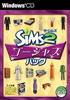 【中古】ザ・シムズ2 ゴージャスパック