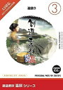 【中古】創造素材 温泉(3)温泉3