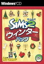 【中古】(非常に良い)ザ・シムズ2 ウインターパック