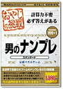 【中古】（非常に良い）おやじの挑戦 男のナンプレ スタンダード