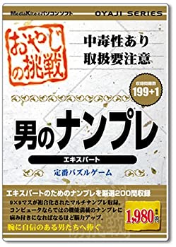 【中古】おやじの挑戦 男のナンプレ エキスパート【メーカー名】メディアカイト【メーカー型番】【ブランド名】メディアカイト【商品説明】 こちらの商品は中古品となっております。 画像はイメージ写真ですので 商品のコンディション・付属品の有無については入荷の度異なります。 買取時より付属していたものはお付けしておりますが付属品や消耗品に保証はございません。 商品ページ画像以外の付属品はございませんのでご了承下さいませ。 中古品のため使用に影響ない程度の使用感・経年劣化（傷、汚れなど）がある場合がございます。 また、中古品の特性上ギフトには適しておりません。 製品に関する詳細や設定方法は メーカーへ直接お問い合わせいただきますようお願い致します。 当店では初期不良に限り 商品到着から7日間は返品を受付けております。 他モールとの併売品の為 完売の際はご連絡致しますのでご了承ください。 プリンター・印刷機器のご注意点 インクは配送中のインク漏れ防止の為、付属しておりませんのでご了承下さい。 ドライバー等ソフトウェア・マニュアルはメーカーサイトより最新版のダウンロードをお願い致します。 ゲームソフトのご注意点 特典・付属品・パッケージ・プロダクトコード・ダウンロードコード等は 付属していない場合がございますので事前にお問合せ下さい。 商品名に「輸入版 / 海外版 / IMPORT 」と記載されている海外版ゲームソフトの一部は日本版のゲーム機では動作しません。 お持ちのゲーム機のバージョンをあらかじめご参照のうえ動作の有無をご確認ください。 輸入版ゲームについてはメーカーサポートの対象外です。 DVD・Blu-rayのご注意点 特典・付属品・パッケージ・プロダクトコード・ダウンロードコード等は 付属していない場合がございますので事前にお問合せ下さい。 商品名に「輸入版 / 海外版 / IMPORT 」と記載されている海外版DVD・Blu-rayにつきましては 映像方式の違いの為、一般的な国内向けプレイヤーにて再生できません。 ご覧になる際はディスクの「リージョンコード」と「映像方式※DVDのみ」に再生機器側が対応している必要があります。 パソコンでは映像方式は関係ないため、リージョンコードさえ合致していれば映像方式を気にすることなく視聴可能です。 商品名に「レンタル落ち 」と記載されている商品につきましてはディスクやジャケットに管理シール（値札・セキュリティータグ・バーコード等含みます）が貼付されています。 ディスクの再生に支障の無い程度の傷やジャケットに傷み（色褪せ・破れ・汚れ・濡れ痕等）が見られる場合がありますので予めご了承ください。 2巻セット以上のレンタル落ちDVD・Blu-rayにつきましては、複数枚収納可能なトールケースに同梱してお届け致します。 トレーディングカードのご注意点 当店での「良い」表記のトレーディングカードはプレイ用でございます。 中古買取り品の為、細かなキズ・白欠け・多少の使用感がございますのでご了承下さいませ。 再録などで型番が違う場合がございます。 違った場合でも事前連絡等は致しておりませんので、型番を気にされる方はご遠慮ください。 ご注文からお届けまで 1、ご注文⇒ご注文は24時間受け付けております。 2、注文確認⇒ご注文後、当店から注文確認メールを送信します。 3、お届けまで3-10営業日程度とお考え下さい。 　※海外在庫品の場合は3週間程度かかる場合がございます。 4、入金確認⇒前払い決済をご選択の場合、ご入金確認後、配送手配を致します。 5、出荷⇒配送準備が整い次第、出荷致します。発送後に出荷完了メールにてご連絡致します。 　※離島、北海道、九州、沖縄は遅れる場合がございます。予めご了承下さい。 当店ではすり替え防止のため、シリアルナンバーを控えております。 万が一、違法行為が発覚した場合は然るべき対応を行わせていただきます。 お客様都合によるご注文後のキャンセル・返品はお受けしておりませんのでご了承下さい。 電話対応は行っておりませんので、ご質問等はメッセージまたはメールにてお願い致します。