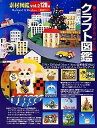 【中古】素材図鑑 Vol.2 クラフト図鑑