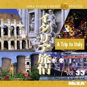 【中古】MIXA IMAGE LIBRARY Vol.33 イタリア旅情