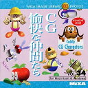 【中古】(非常に良い）MIXA IMAGE LIBRARY Vol.34 CG・愉快な仲間たち【メーカー名】マイザ【メーカー型番】【ブランド名】マイザ【商品説明】 こちらの商品は中古品となっております。 画像はイメージ写真ですので 商品のコンディション・付属品の有無については入荷の度異なります。 買取時より付属していたものはお付けしておりますが付属品や消耗品に保証はございません。 商品ページ画像以外の付属品はございませんのでご了承下さいませ。 中古品のため使用に影響ない程度の使用感・経年劣化（傷、汚れなど）がある場合がございます。 また、中古品の特性上ギフトには適しておりません。 製品に関する詳細や設定方法は メーカーへ直接お問い合わせいただきますようお願い致します。 当店では初期不良に限り 商品到着から7日間は返品を受付けております。 他モールとの併売品の為 完売の際はご連絡致しますのでご了承ください。 プリンター・印刷機器のご注意点 インクは配送中のインク漏れ防止の為、付属しておりませんのでご了承下さい。 ドライバー等ソフトウェア・マニュアルはメーカーサイトより最新版のダウンロードをお願い致します。 ゲームソフトのご注意点 特典・付属品・パッケージ・プロダクトコード・ダウンロードコード等は 付属していない場合がございますので事前にお問合せ下さい。 商品名に「輸入版 / 海外版 / IMPORT 」と記載されている海外版ゲームソフトの一部は日本版のゲーム機では動作しません。 お持ちのゲーム機のバージョンをあらかじめご参照のうえ動作の有無をご確認ください。 輸入版ゲームについてはメーカーサポートの対象外です。 DVD・Blu-rayのご注意点 特典・付属品・パッケージ・プロダクトコード・ダウンロードコード等は 付属していない場合がございますので事前にお問合せ下さい。 商品名に「輸入版 / 海外版 / IMPORT 」と記載されている海外版DVD・Blu-rayにつきましては 映像方式の違いの為、一般的な国内向けプレイヤーにて再生できません。 ご覧になる際はディスクの「リージョンコード」と「映像方式※DVDのみ」に再生機器側が対応している必要があります。 パソコンでは映像方式は関係ないため、リージョンコードさえ合致していれば映像方式を気にすることなく視聴可能です。 商品名に「レンタル落ち 」と記載されている商品につきましてはディスクやジャケットに管理シール（値札・セキュリティータグ・バーコード等含みます）が貼付されています。 ディスクの再生に支障の無い程度の傷やジャケットに傷み（色褪せ・破れ・汚れ・濡れ痕等）が見られる場合がありますので予めご了承ください。 2巻セット以上のレンタル落ちDVD・Blu-rayにつきましては、複数枚収納可能なトールケースに同梱してお届け致します。 トレーディングカードのご注意点 当店での「良い」表記のトレーディングカードはプレイ用でございます。 中古買取り品の為、細かなキズ・白欠け・多少の使用感がございますのでご了承下さいませ。 再録などで型番が違う場合がございます。 違った場合でも事前連絡等は致しておりませんので、型番を気にされる方はご遠慮ください。 ご注文からお届けまで 1、ご注文⇒ご注文は24時間受け付けております。 2、注文確認⇒ご注文後、当店から注文確認メールを送信します。 3、お届けまで3-10営業日程度とお考え下さい。 　※海外在庫品の場合は3週間程度かかる場合がございます。 4、入金確認⇒前払い決済をご選択の場合、ご入金確認後、配送手配を致します。 5、出荷⇒配送準備が整い次第、出荷致します。発送後に出荷完了メールにてご連絡致します。 　※離島、北海道、九州、沖縄は遅れる場合がございます。予めご了承下さい。 当店ではすり替え防止のため、シリアルナンバーを控えております。 万が一、違法行為が発覚した場合は然るべき対応を行わせていただきます。 お客様都合によるご注文後のキャンセル・返品はお受けしておりませんのでご了承下さい。 電話対応は行っておりませんので、ご質問等はメッセージまたはメールにてお願い致します。