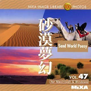 【中古】(非常に良い）MIXA IMAGE LIBRARY Vol.47 砂漠夢幻【メーカー名】マイザ【メーカー型番】【ブランド名】マイザ【商品説明】 こちらの商品は中古品となっております。 画像はイメージ写真ですので 商品のコンディション・付属品の有無については入荷の度異なります。 買取時より付属していたものはお付けしておりますが付属品や消耗品に保証はございません。 商品ページ画像以外の付属品はございませんのでご了承下さいませ。 中古品のため使用に影響ない程度の使用感・経年劣化（傷、汚れなど）がある場合がございます。 また、中古品の特性上ギフトには適しておりません。 製品に関する詳細や設定方法は メーカーへ直接お問い合わせいただきますようお願い致します。 当店では初期不良に限り 商品到着から7日間は返品を受付けております。 他モールとの併売品の為 完売の際はご連絡致しますのでご了承ください。 プリンター・印刷機器のご注意点 インクは配送中のインク漏れ防止の為、付属しておりませんのでご了承下さい。 ドライバー等ソフトウェア・マニュアルはメーカーサイトより最新版のダウンロードをお願い致します。 ゲームソフトのご注意点 特典・付属品・パッケージ・プロダクトコード・ダウンロードコード等は 付属していない場合がございますので事前にお問合せ下さい。 商品名に「輸入版 / 海外版 / IMPORT 」と記載されている海外版ゲームソフトの一部は日本版のゲーム機では動作しません。 お持ちのゲーム機のバージョンをあらかじめご参照のうえ動作の有無をご確認ください。 輸入版ゲームについてはメーカーサポートの対象外です。 DVD・Blu-rayのご注意点 特典・付属品・パッケージ・プロダクトコード・ダウンロードコード等は 付属していない場合がございますので事前にお問合せ下さい。 商品名に「輸入版 / 海外版 / IMPORT 」と記載されている海外版DVD・Blu-rayにつきましては 映像方式の違いの為、一般的な国内向けプレイヤーにて再生できません。 ご覧になる際はディスクの「リージョンコード」と「映像方式※DVDのみ」に再生機器側が対応している必要があります。 パソコンでは映像方式は関係ないため、リージョンコードさえ合致していれば映像方式を気にすることなく視聴可能です。 商品名に「レンタル落ち 」と記載されている商品につきましてはディスクやジャケットに管理シール（値札・セキュリティータグ・バーコード等含みます）が貼付されています。 ディスクの再生に支障の無い程度の傷やジャケットに傷み（色褪せ・破れ・汚れ・濡れ痕等）が見られる場合がありますので予めご了承ください。 2巻セット以上のレンタル落ちDVD・Blu-rayにつきましては、複数枚収納可能なトールケースに同梱してお届け致します。 トレーディングカードのご注意点 当店での「良い」表記のトレーディングカードはプレイ用でございます。 中古買取り品の為、細かなキズ・白欠け・多少の使用感がございますのでご了承下さいませ。 再録などで型番が違う場合がございます。 違った場合でも事前連絡等は致しておりませんので、型番を気にされる方はご遠慮ください。 ご注文からお届けまで 1、ご注文⇒ご注文は24時間受け付けております。 2、注文確認⇒ご注文後、当店から注文確認メールを送信します。 3、お届けまで3-10営業日程度とお考え下さい。 　※海外在庫品の場合は3週間程度かかる場合がございます。 4、入金確認⇒前払い決済をご選択の場合、ご入金確認後、配送手配を致します。 5、出荷⇒配送準備が整い次第、出荷致します。発送後に出荷完了メールにてご連絡致します。 　※離島、北海道、九州、沖縄は遅れる場合がございます。予めご了承下さい。 当店ではすり替え防止のため、シリアルナンバーを控えております。 万が一、違法行為が発覚した場合は然るべき対応を行わせていただきます。 お客様都合によるご注文後のキャンセル・返品はお受けしておりませんのでご了承下さい。 電話対応は行っておりませんので、ご質問等はメッセージまたはメールにてお願い致します。