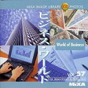 【中古】MIXA Image Library Vol.57「ビジネス・ワールド」(2)