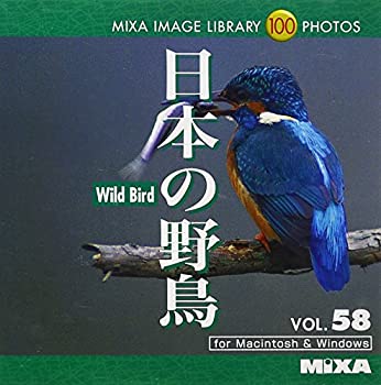 【中古】(非常に良い）MIXA IMAGE LIBRARY Vol.58 日本の野鳥【メーカー名】マイザ【メーカー型番】【ブランド名】マイザ【商品説明】 こちらの商品は中古品となっております。 画像はイメージ写真ですので 商品のコンディション・付属品の有無については入荷の度異なります。 買取時より付属していたものはお付けしておりますが付属品や消耗品に保証はございません。 商品ページ画像以外の付属品はございませんのでご了承下さいませ。 中古品のため使用に影響ない程度の使用感・経年劣化（傷、汚れなど）がある場合がございます。 また、中古品の特性上ギフトには適しておりません。 製品に関する詳細や設定方法は メーカーへ直接お問い合わせいただきますようお願い致します。 当店では初期不良に限り 商品到着から7日間は返品を受付けております。 他モールとの併売品の為 完売の際はご連絡致しますのでご了承ください。 プリンター・印刷機器のご注意点 インクは配送中のインク漏れ防止の為、付属しておりませんのでご了承下さい。 ドライバー等ソフトウェア・マニュアルはメーカーサイトより最新版のダウンロードをお願い致します。 ゲームソフトのご注意点 特典・付属品・パッケージ・プロダクトコード・ダウンロードコード等は 付属していない場合がございますので事前にお問合せ下さい。 商品名に「輸入版 / 海外版 / IMPORT 」と記載されている海外版ゲームソフトの一部は日本版のゲーム機では動作しません。 お持ちのゲーム機のバージョンをあらかじめご参照のうえ動作の有無をご確認ください。 輸入版ゲームについてはメーカーサポートの対象外です。 DVD・Blu-rayのご注意点 特典・付属品・パッケージ・プロダクトコード・ダウンロードコード等は 付属していない場合がございますので事前にお問合せ下さい。 商品名に「輸入版 / 海外版 / IMPORT 」と記載されている海外版DVD・Blu-rayにつきましては 映像方式の違いの為、一般的な国内向けプレイヤーにて再生できません。 ご覧になる際はディスクの「リージョンコード」と「映像方式※DVDのみ」に再生機器側が対応している必要があります。 パソコンでは映像方式は関係ないため、リージョンコードさえ合致していれば映像方式を気にすることなく視聴可能です。 商品名に「レンタル落ち 」と記載されている商品につきましてはディスクやジャケットに管理シール（値札・セキュリティータグ・バーコード等含みます）が貼付されています。 ディスクの再生に支障の無い程度の傷やジャケットに傷み（色褪せ・破れ・汚れ・濡れ痕等）が見られる場合がありますので予めご了承ください。 2巻セット以上のレンタル落ちDVD・Blu-rayにつきましては、複数枚収納可能なトールケースに同梱してお届け致します。 トレーディングカードのご注意点 当店での「良い」表記のトレーディングカードはプレイ用でございます。 中古買取り品の為、細かなキズ・白欠け・多少の使用感がございますのでご了承下さいませ。 再録などで型番が違う場合がございます。 違った場合でも事前連絡等は致しておりませんので、型番を気にされる方はご遠慮ください。 ご注文からお届けまで 1、ご注文⇒ご注文は24時間受け付けております。 2、注文確認⇒ご注文後、当店から注文確認メールを送信します。 3、お届けまで3-10営業日程度とお考え下さい。 　※海外在庫品の場合は3週間程度かかる場合がございます。 4、入金確認⇒前払い決済をご選択の場合、ご入金確認後、配送手配を致します。 5、出荷⇒配送準備が整い次第、出荷致します。発送後に出荷完了メールにてご連絡致します。 　※離島、北海道、九州、沖縄は遅れる場合がございます。予めご了承下さい。 当店ではすり替え防止のため、シリアルナンバーを控えております。 万が一、違法行為が発覚した場合は然るべき対応を行わせていただきます。 お客様都合によるご注文後のキャンセル・返品はお受けしておりませんのでご了承下さい。 電話対応は行っておりませんので、ご質問等はメッセージまたはメールにてお願い致します。