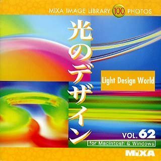 【中古】MIXA Image Library Vol.62「光のデザイン」【メーカー名】マイザ【メーカー型番】【ブランド名】マイザ【商品説明】 こちらの商品は中古品となっております。 画像はイメージ写真ですので 商品のコンディション・付属品の有無については入荷の度異なります。 買取時より付属していたものはお付けしておりますが付属品や消耗品に保証はございません。 商品ページ画像以外の付属品はございませんのでご了承下さいませ。 中古品のため使用に影響ない程度の使用感・経年劣化（傷、汚れなど）がある場合がございます。 また、中古品の特性上ギフトには適しておりません。 製品に関する詳細や設定方法は メーカーへ直接お問い合わせいただきますようお願い致します。 当店では初期不良に限り 商品到着から7日間は返品を受付けております。 他モールとの併売品の為 完売の際はご連絡致しますのでご了承ください。 プリンター・印刷機器のご注意点 インクは配送中のインク漏れ防止の為、付属しておりませんのでご了承下さい。 ドライバー等ソフトウェア・マニュアルはメーカーサイトより最新版のダウンロードをお願い致します。 ゲームソフトのご注意点 特典・付属品・パッケージ・プロダクトコード・ダウンロードコード等は 付属していない場合がございますので事前にお問合せ下さい。 商品名に「輸入版 / 海外版 / IMPORT 」と記載されている海外版ゲームソフトの一部は日本版のゲーム機では動作しません。 お持ちのゲーム機のバージョンをあらかじめご参照のうえ動作の有無をご確認ください。 輸入版ゲームについてはメーカーサポートの対象外です。 DVD・Blu-rayのご注意点 特典・付属品・パッケージ・プロダクトコード・ダウンロードコード等は 付属していない場合がございますので事前にお問合せ下さい。 商品名に「輸入版 / 海外版 / IMPORT 」と記載されている海外版DVD・Blu-rayにつきましては 映像方式の違いの為、一般的な国内向けプレイヤーにて再生できません。 ご覧になる際はディスクの「リージョンコード」と「映像方式※DVDのみ」に再生機器側が対応している必要があります。 パソコンでは映像方式は関係ないため、リージョンコードさえ合致していれば映像方式を気にすることなく視聴可能です。 商品名に「レンタル落ち 」と記載されている商品につきましてはディスクやジャケットに管理シール（値札・セキュリティータグ・バーコード等含みます）が貼付されています。 ディスクの再生に支障の無い程度の傷やジャケットに傷み（色褪せ・破れ・汚れ・濡れ痕等）が見られる場合がありますので予めご了承ください。 2巻セット以上のレンタル落ちDVD・Blu-rayにつきましては、複数枚収納可能なトールケースに同梱してお届け致します。 トレーディングカードのご注意点 当店での「良い」表記のトレーディングカードはプレイ用でございます。 中古買取り品の為、細かなキズ・白欠け・多少の使用感がございますのでご了承下さいませ。 再録などで型番が違う場合がございます。 違った場合でも事前連絡等は致しておりませんので、型番を気にされる方はご遠慮ください。 ご注文からお届けまで 1、ご注文⇒ご注文は24時間受け付けております。 2、注文確認⇒ご注文後、当店から注文確認メールを送信します。 3、お届けまで3-10営業日程度とお考え下さい。 　※海外在庫品の場合は3週間程度かかる場合がございます。 4、入金確認⇒前払い決済をご選択の場合、ご入金確認後、配送手配を致します。 5、出荷⇒配送準備が整い次第、出荷致します。発送後に出荷完了メールにてご連絡致します。 　※離島、北海道、九州、沖縄は遅れる場合がございます。予めご了承下さい。 当店ではすり替え防止のため、シリアルナンバーを控えております。 万が一、違法行為が発覚した場合は然るべき対応を行わせていただきます。 お客様都合によるご注文後のキャンセル・返品はお受けしておりませんのでご了承下さい。 電話対応は行っておりませんので、ご質問等はメッセージまたはメールにてお願い致します。